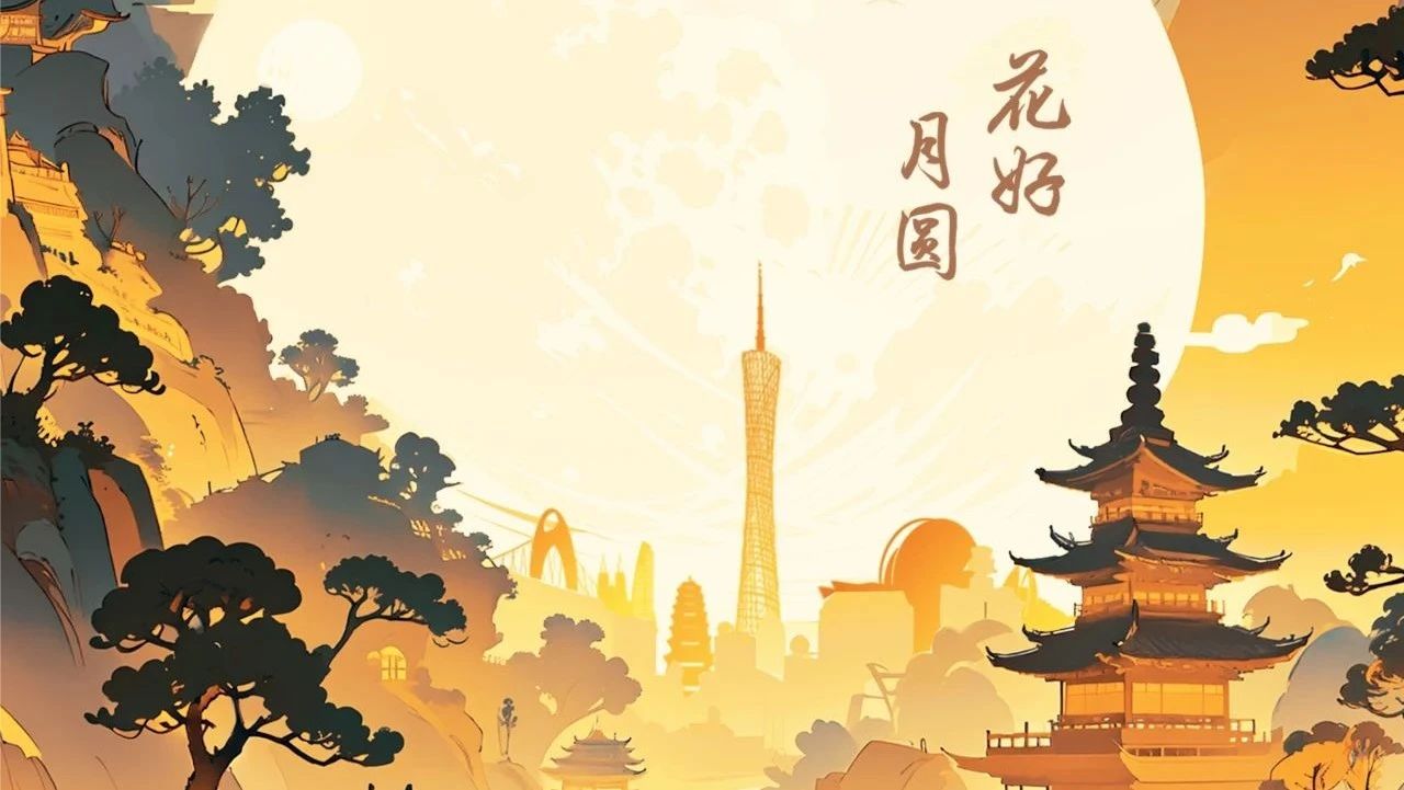 祝全體員工、各位經(jīng)銷商、廣大客戶中秋快樂！
