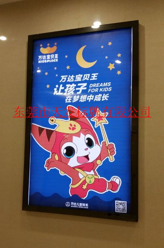 萬達商場單面宣傳燈箱