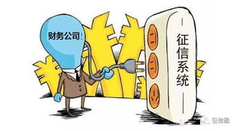 又一家財(cái)務(wù)公司獲央行征信系統(tǒng)查詢權(quán)限，互聯(lián)網(wǎng)信息咨詢業(yè)務(wù)迎來新機(jī)遇