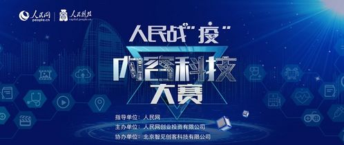 人民戰(zhàn)疫內(nèi)容科技大賽榜單揭曉丨合合信息榮獲疫情防控創(chuàng)新獎(jiǎng)